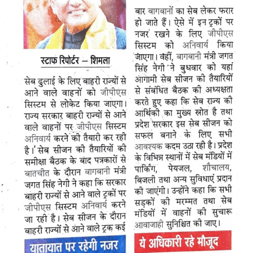 Newspaper - July, 2023